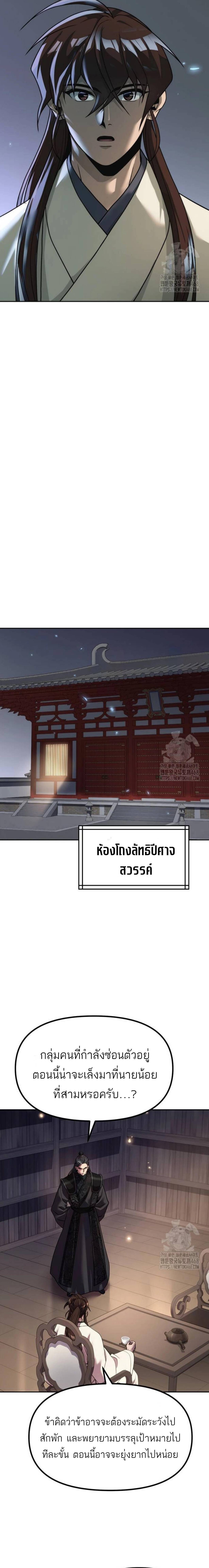 Read Chronicles of the Demon Faction TH Manga Online