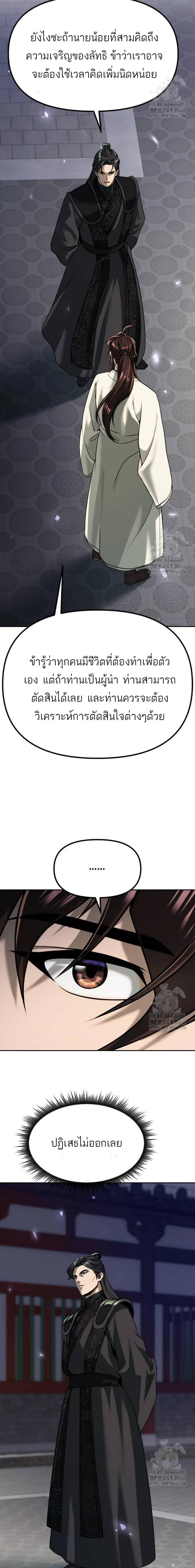 Read Chronicles of the Demon Faction TH Manga Online