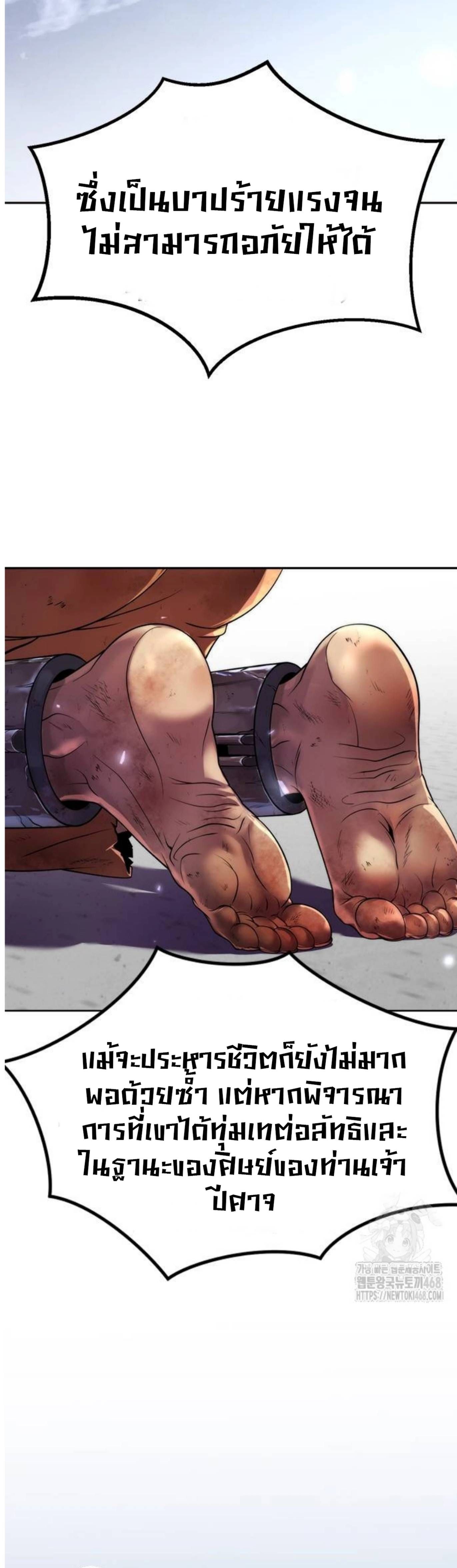 Read Chronicles of the Demon Faction TH Manga Online