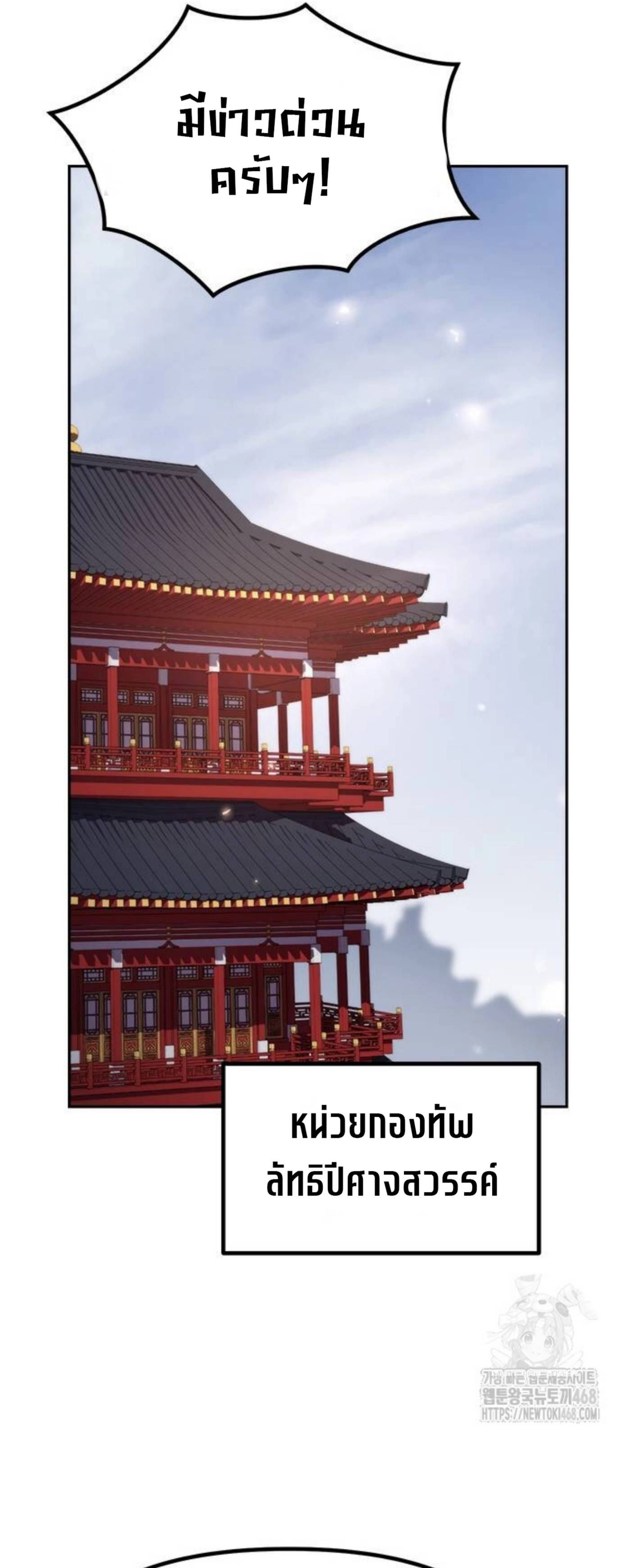 Read Chronicles of the Demon Faction TH Manga Online