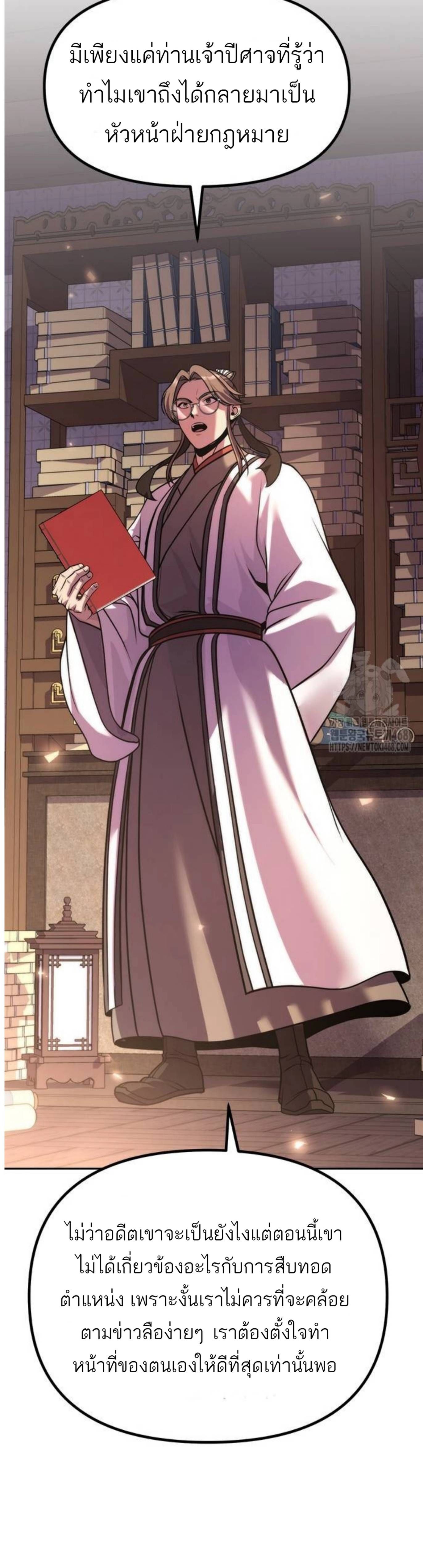 Read Chronicles of the Demon Faction TH Manga Online