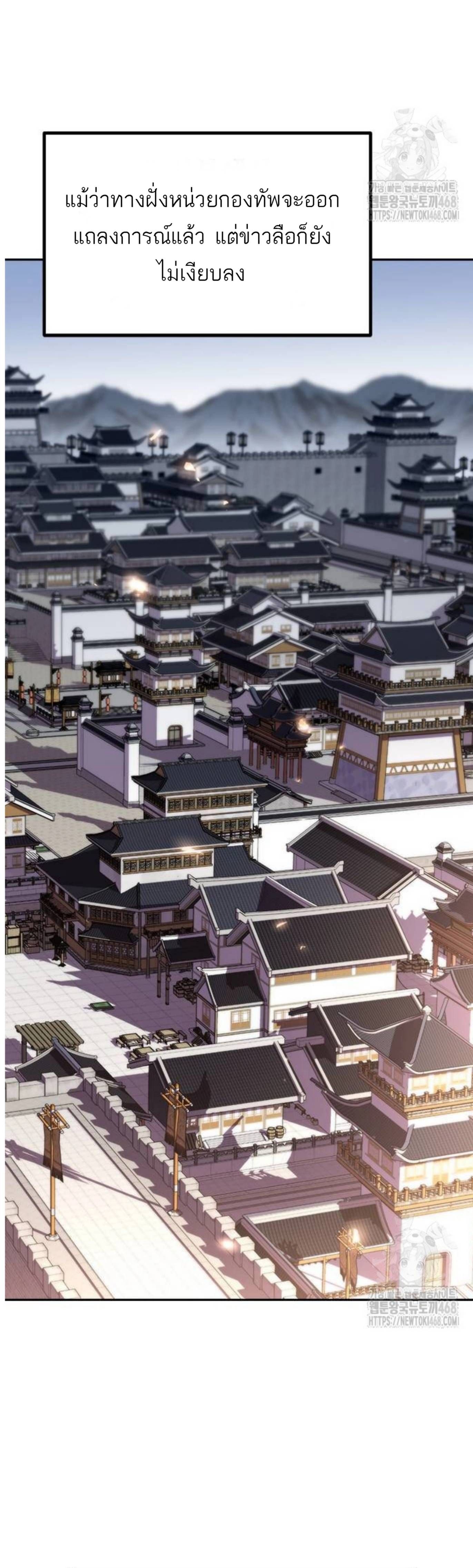 Read Chronicles of the Demon Faction TH Manga Online