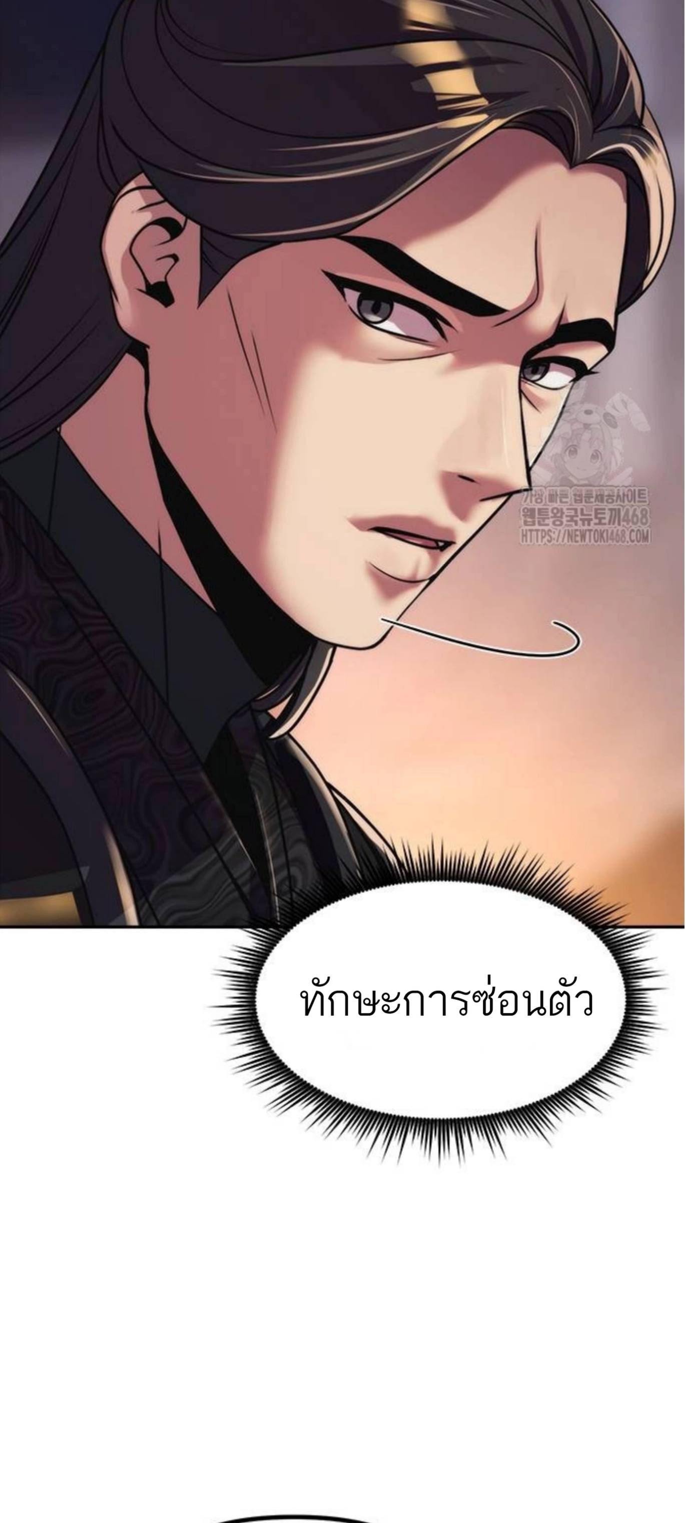 Read Chronicles of the Demon Faction TH Manga Online