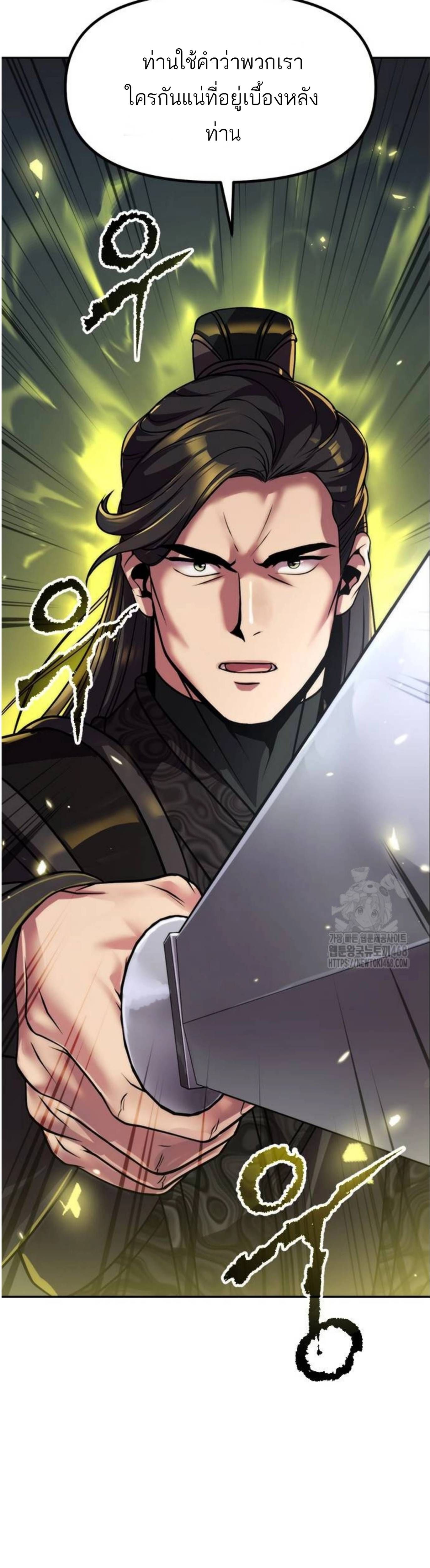 Read Chronicles of the Demon Faction TH Manga Online