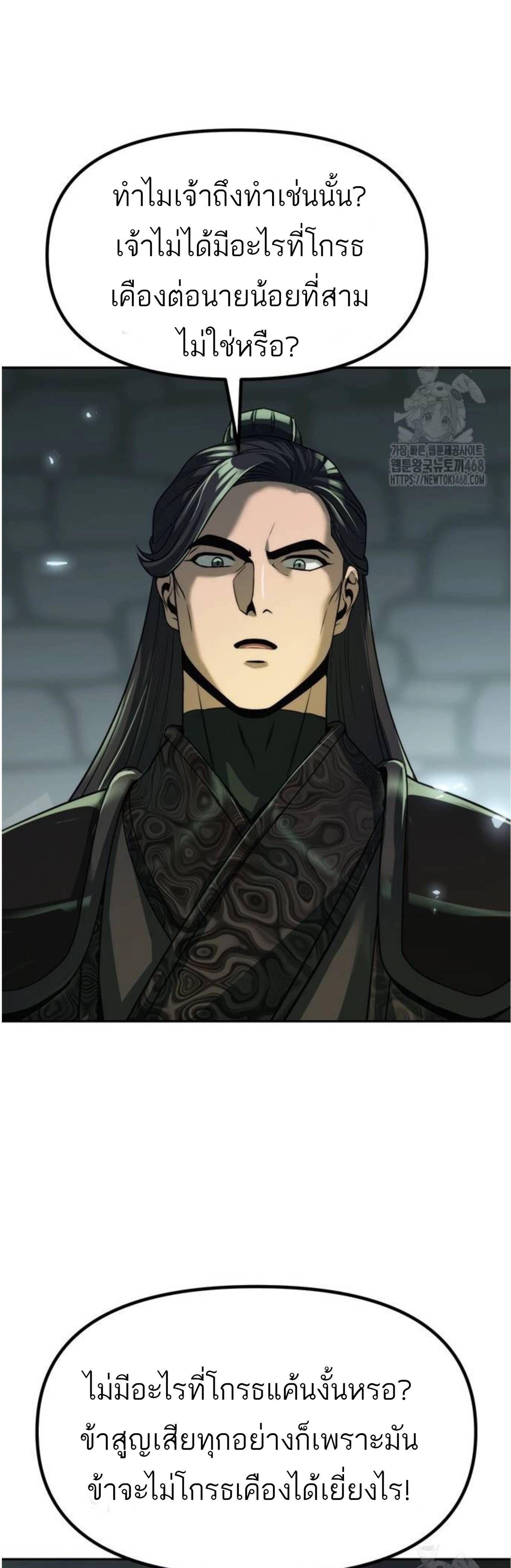 Read Chronicles of the Demon Faction TH Manga Online