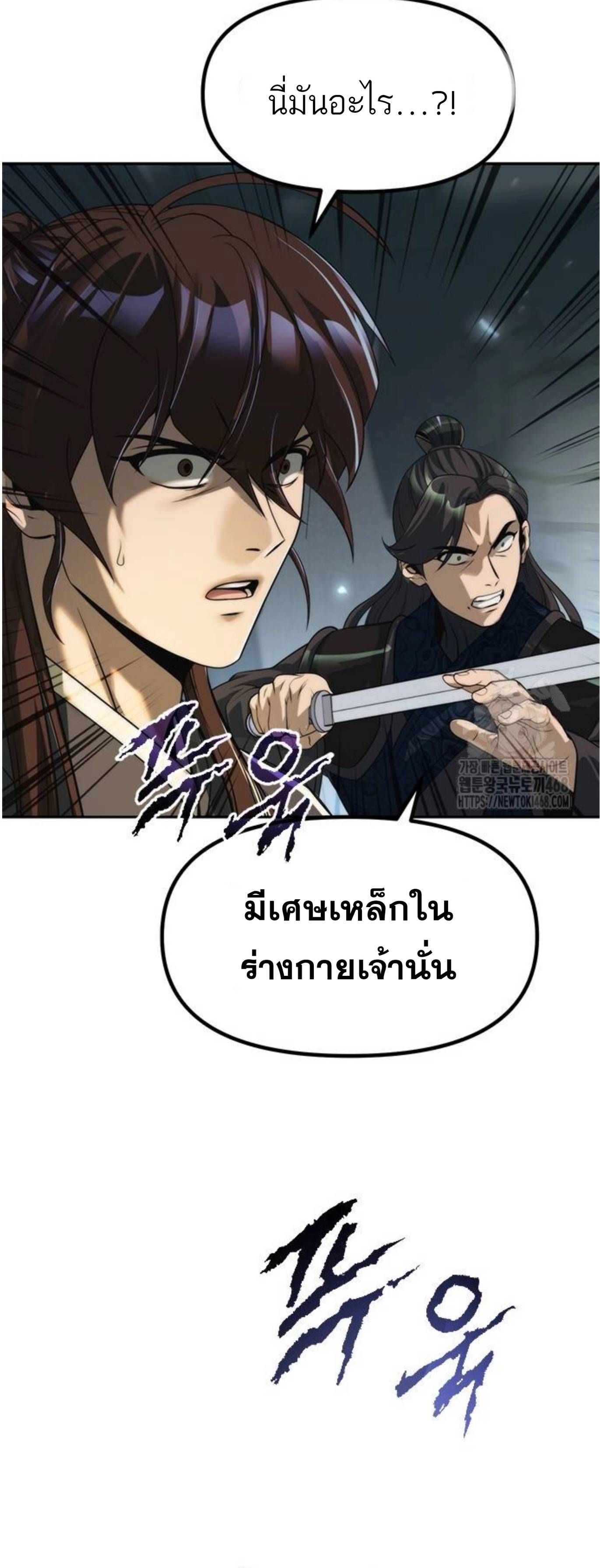 Read Chronicles of the Demon Faction TH Manga Online