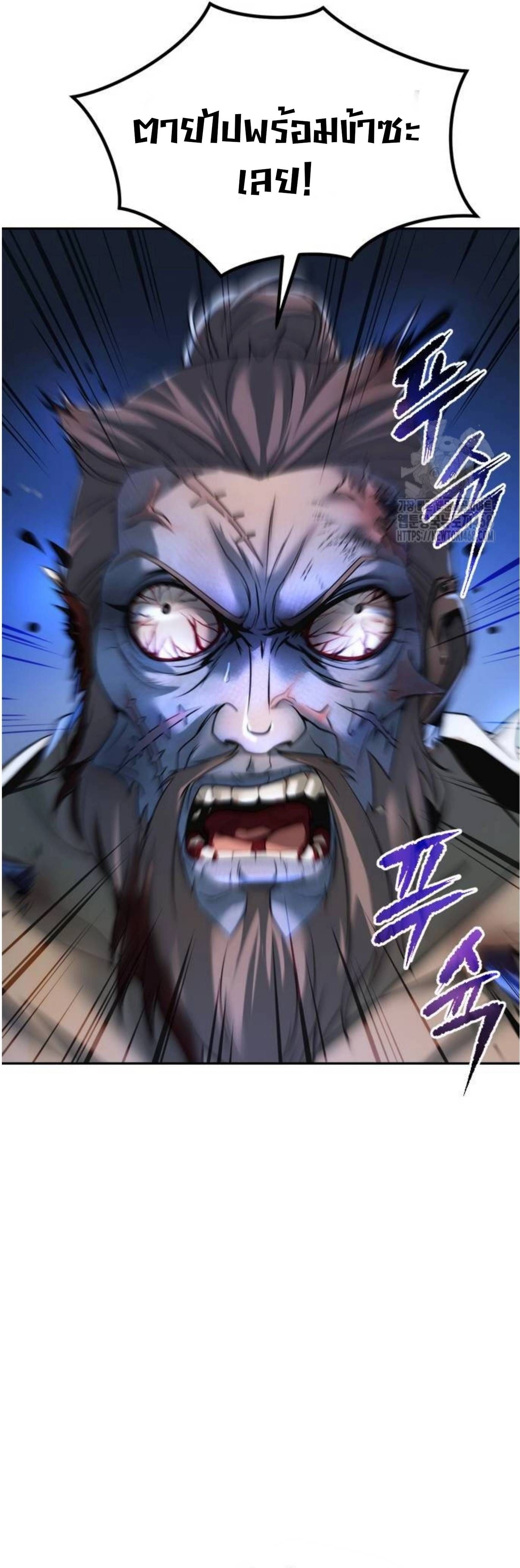 Read Chronicles of the Demon Faction TH Manga Online