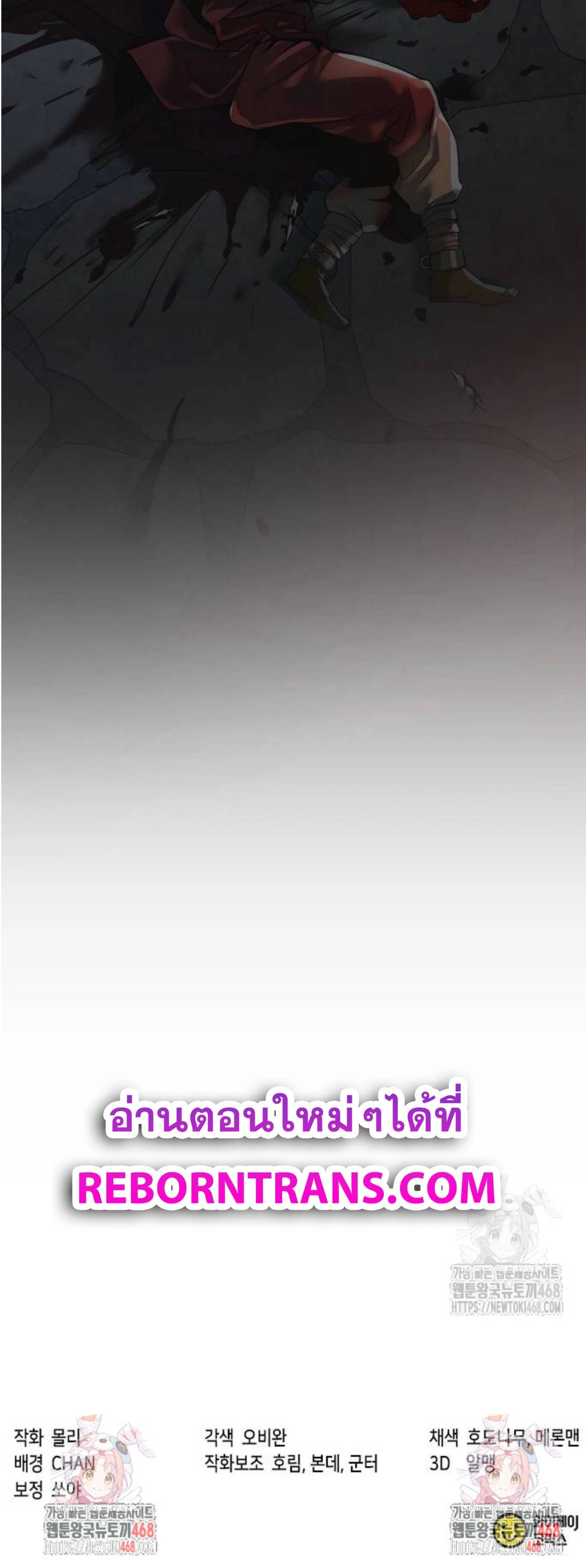 Read Chronicles of the Demon Faction TH Manga Online