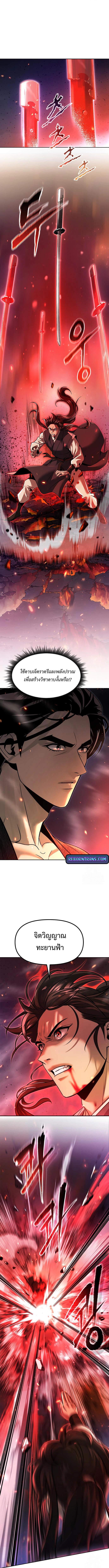 Read Chronicles of the Demon Faction TH Manga Online