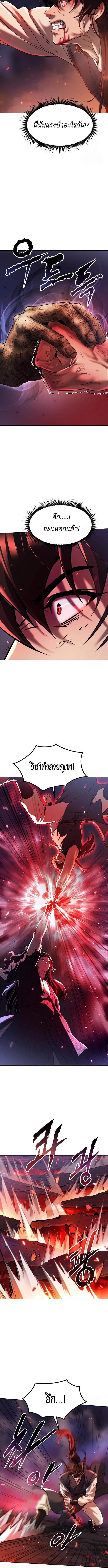 Read Chronicles of the Demon Faction TH Manga Online
