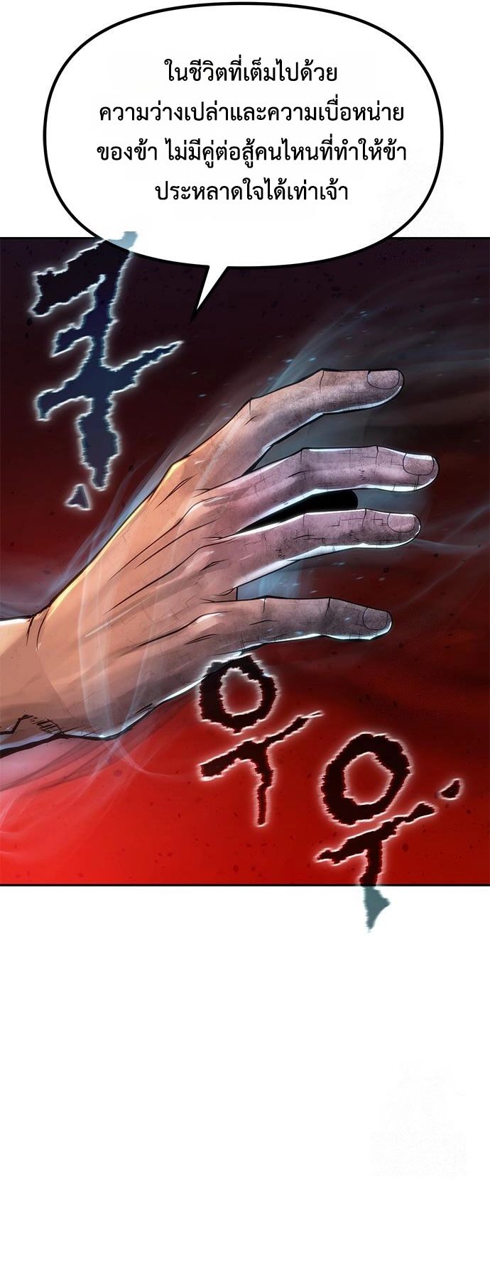 Read Chronicles of the Demon Faction TH Manga Online