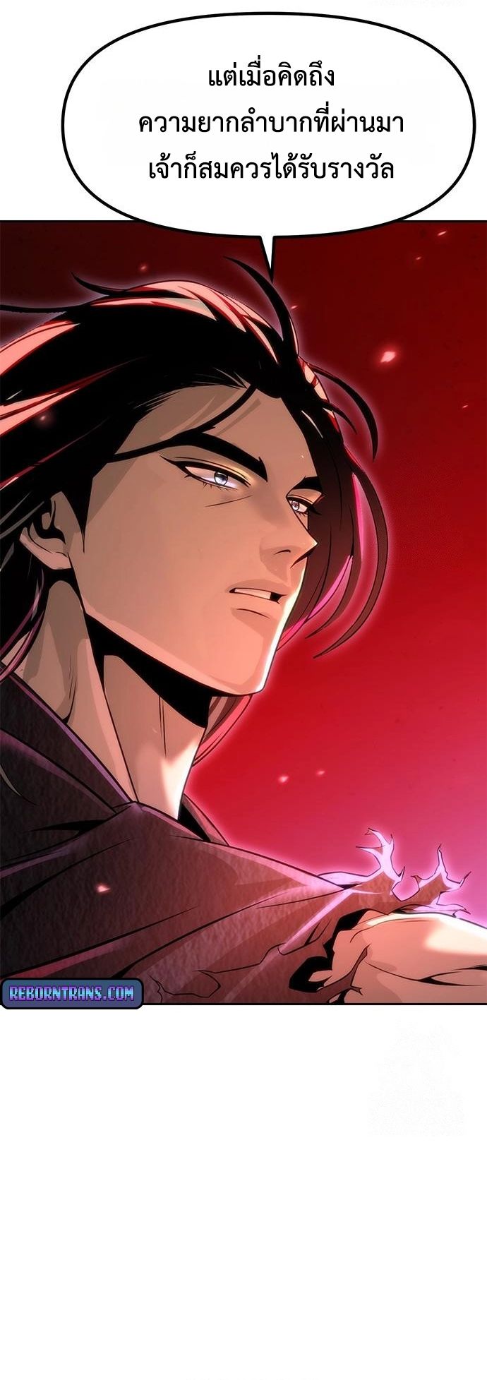 Read Chronicles of the Demon Faction TH Manga Online