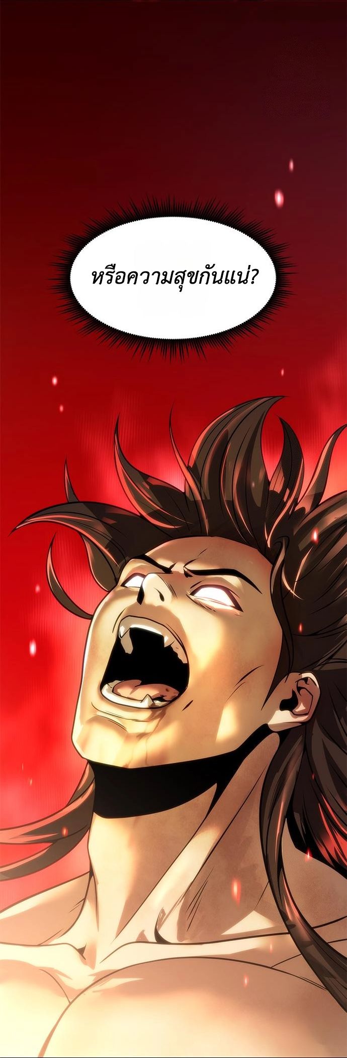 Read Chronicles of the Demon Faction TH Manga Online