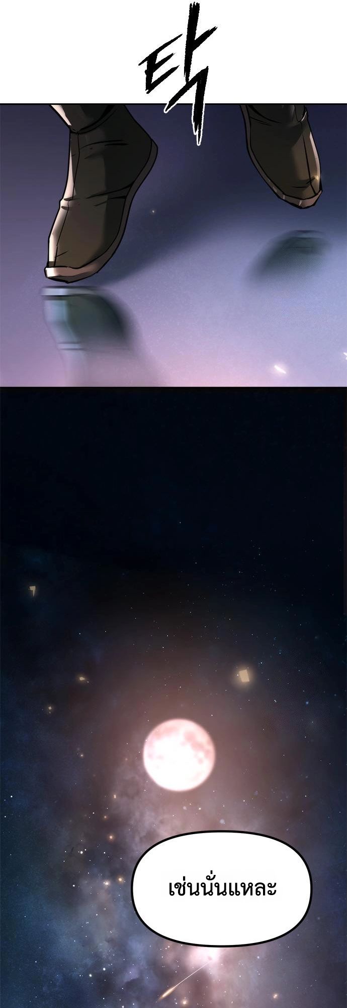 Read Chronicles of the Demon Faction TH Manga Online