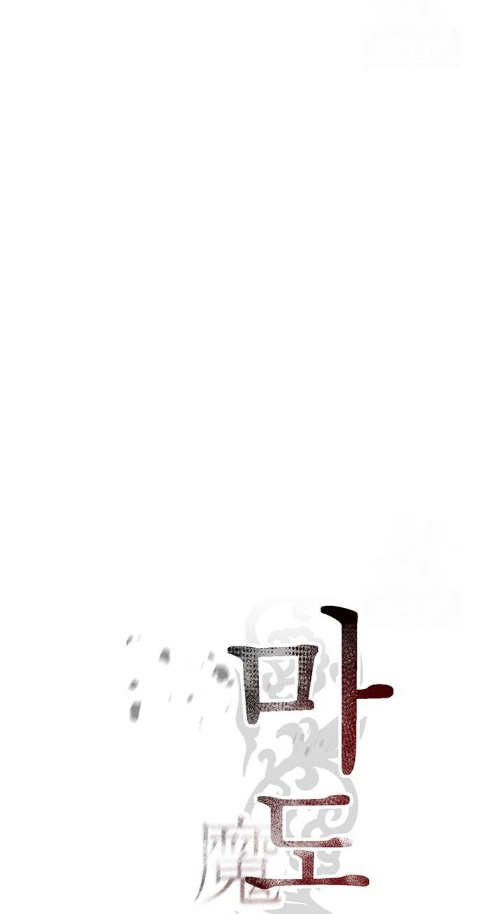 Read Chronicles of the Demon Faction TH Manga Online