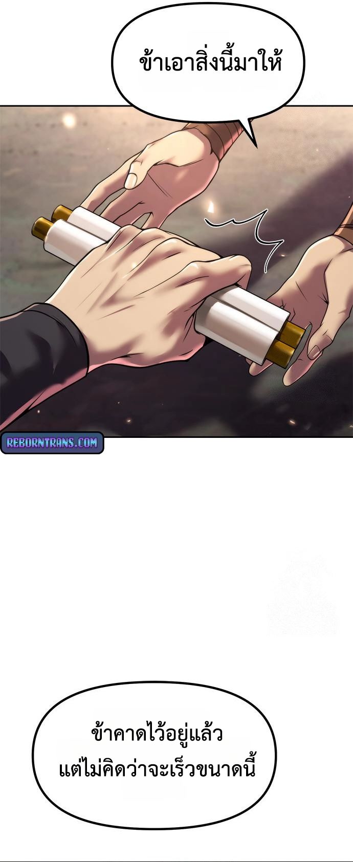 Read Chronicles of the Demon Faction TH Manga Online