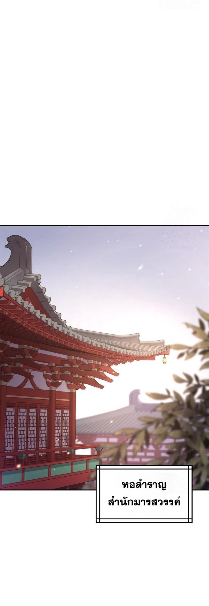 Read Chronicles of the Demon Faction TH Manga Online