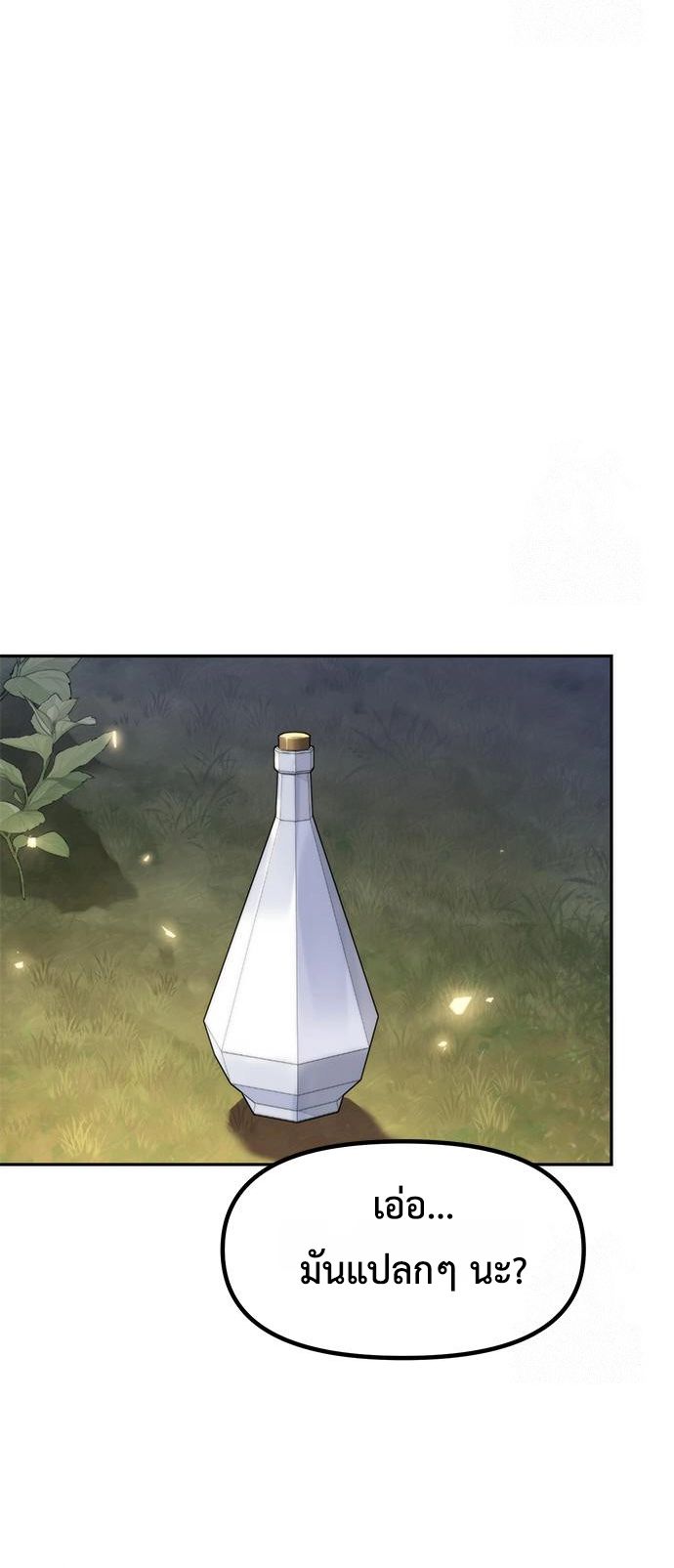 Read Chronicles of the Demon Faction TH Manga Online