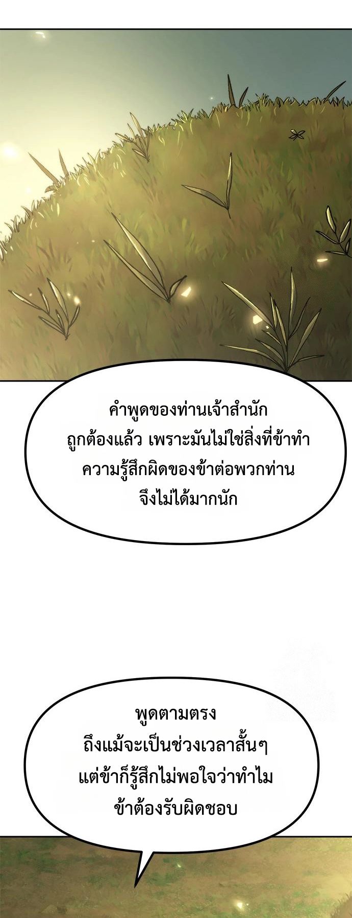 Read Chronicles of the Demon Faction TH Manga Online