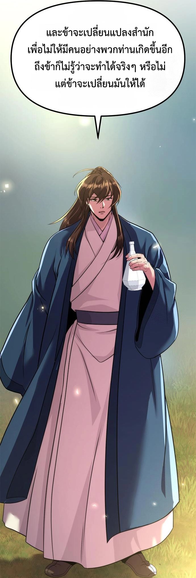 Read Chronicles of the Demon Faction TH Manga Online