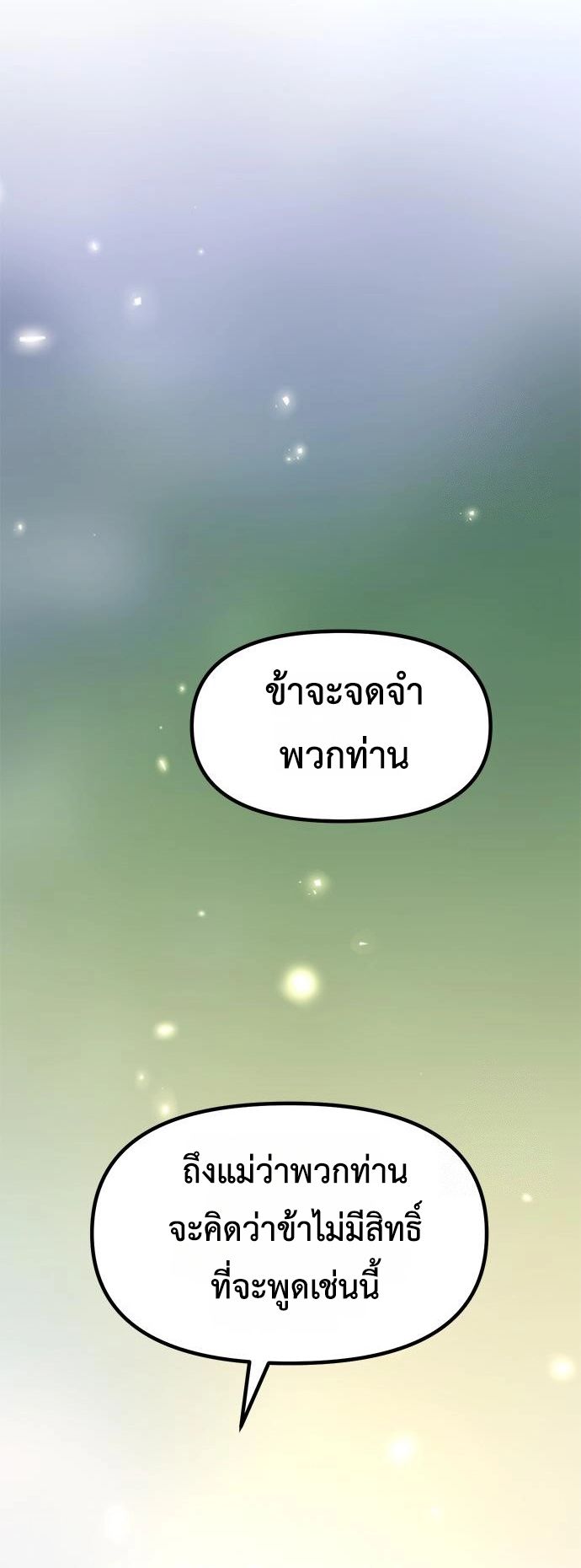 Read Chronicles of the Demon Faction TH Manga Online