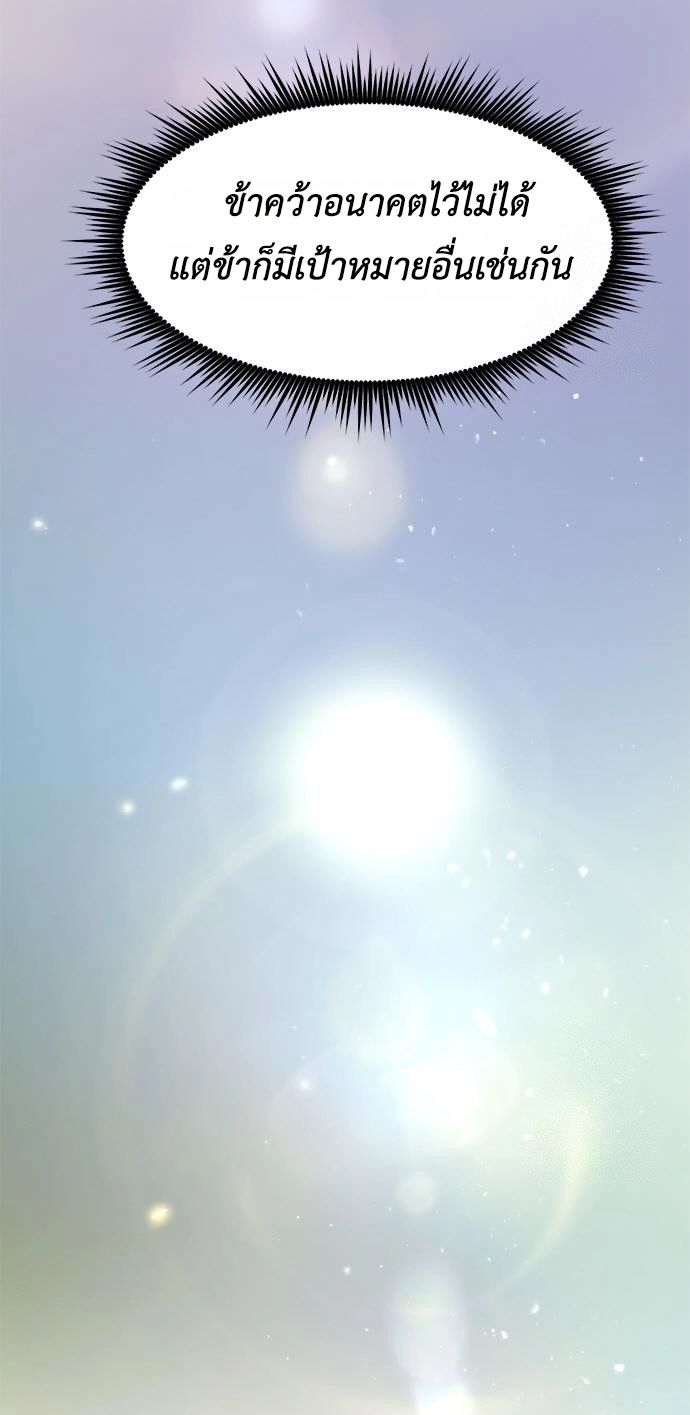 Read Chronicles of the Demon Faction TH Manga Online