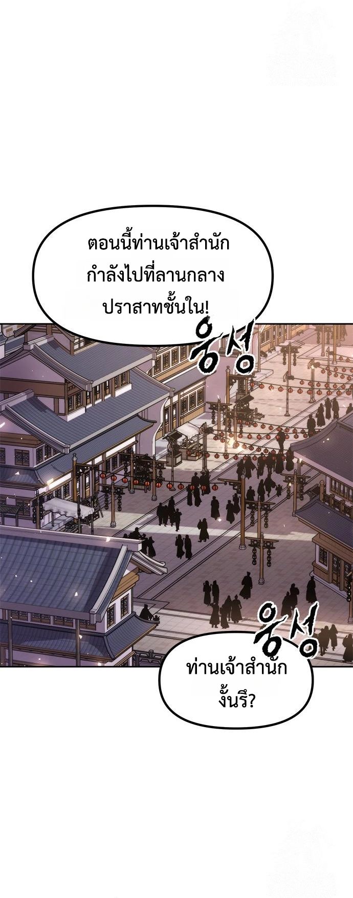 Read Chronicles of the Demon Faction TH Manga Online