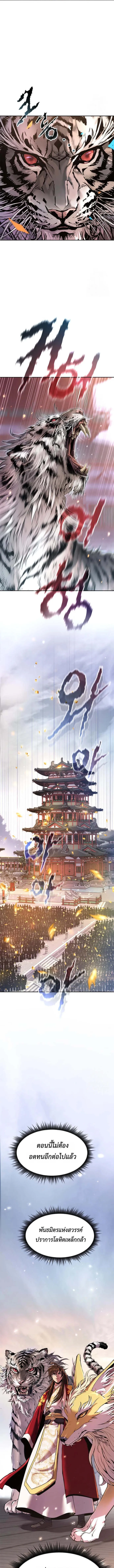 Read Chronicles of the Demon Faction TH Manga Online