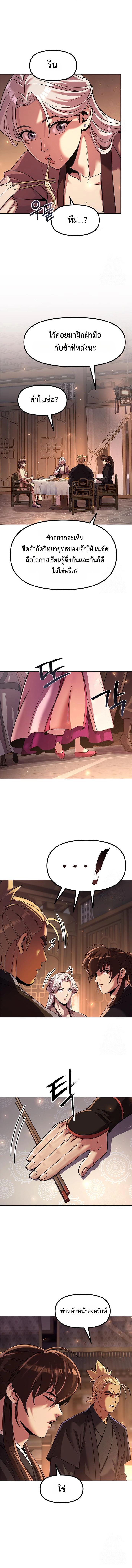 Read Chronicles of the Demon Faction TH Manga Online