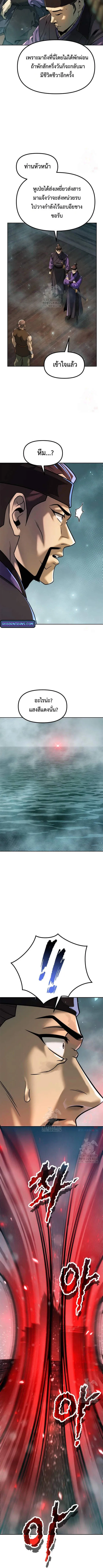 Read Chronicles of the Demon Faction TH Manga Online