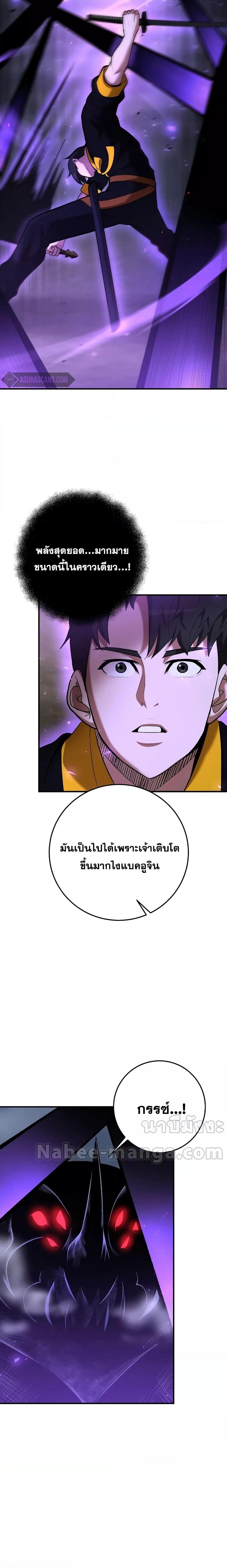 Read Chronicles of the Demon Faction TH Manga Online