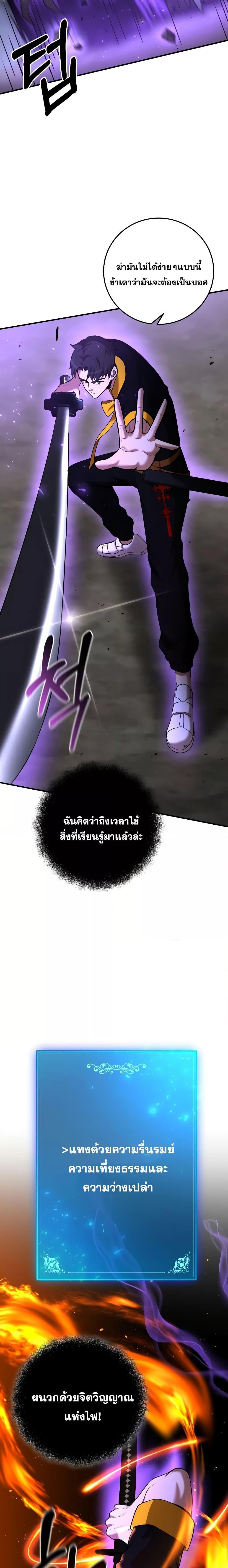 Read Chronicles of the Demon Faction TH Manga Online