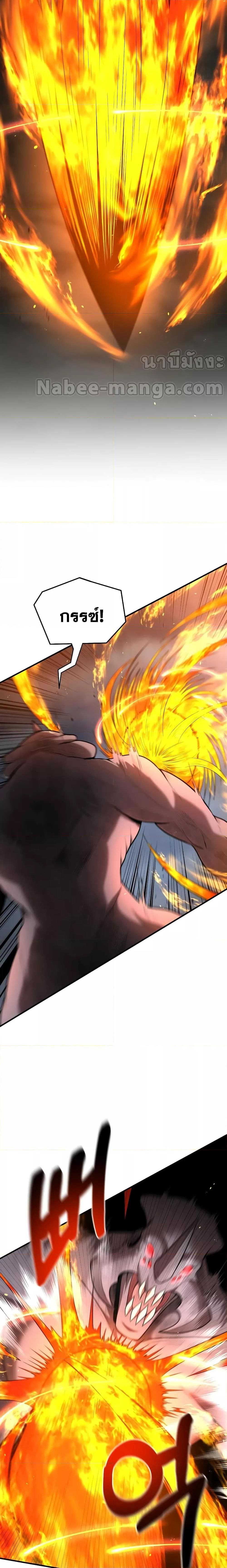 Read Chronicles of the Demon Faction TH Manga Online