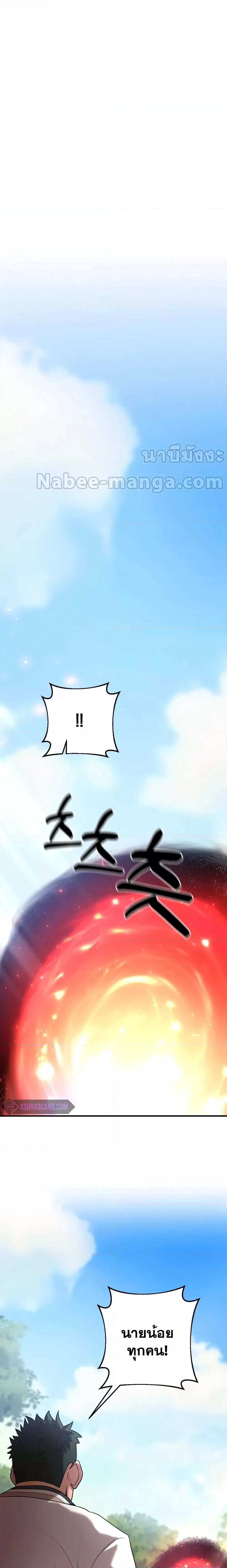 Read Chronicles of the Demon Faction TH Manga Online