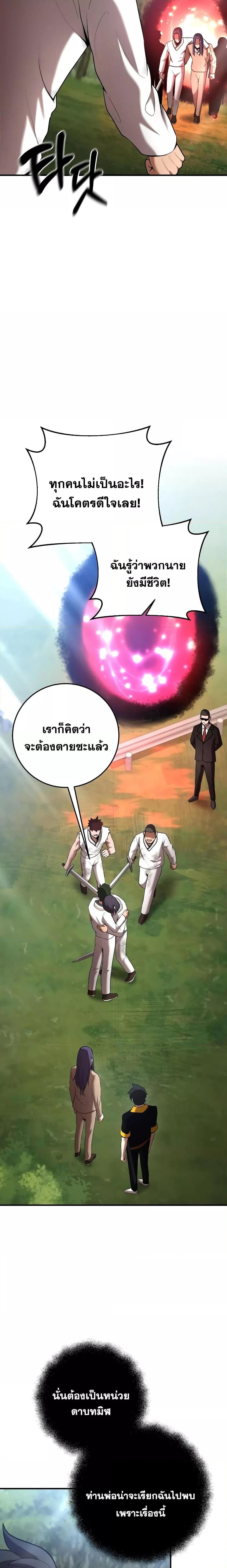 Read Chronicles of the Demon Faction TH Manga Online