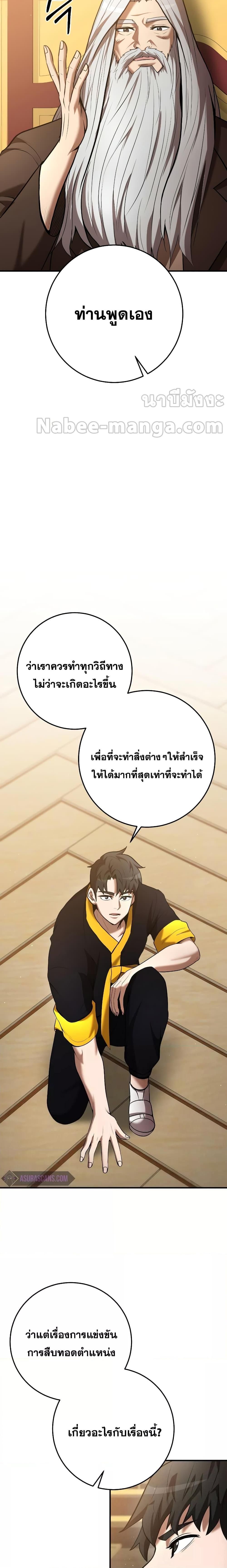 Read Chronicles of the Demon Faction TH Manga Online