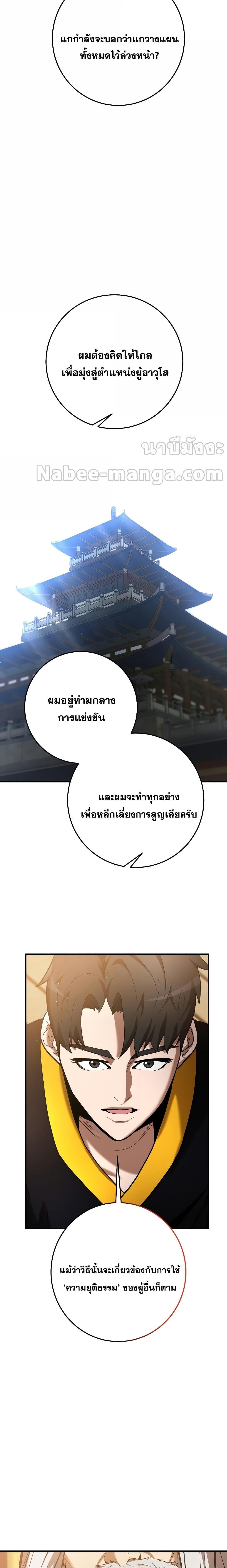 Read Chronicles of the Demon Faction TH Manga Online