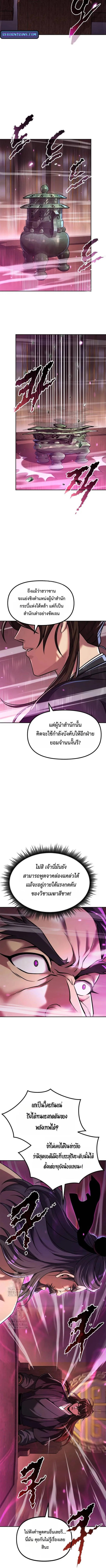 Read Chronicles of the Demon Faction TH Manga Online