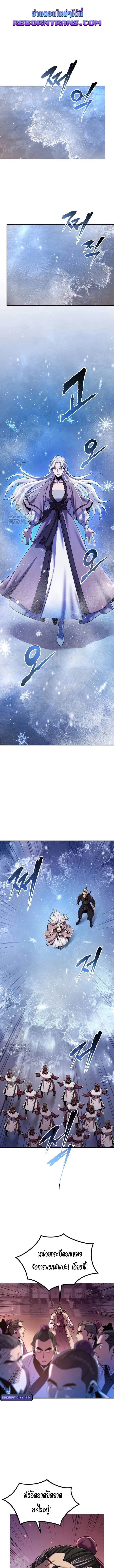 Read Chronicles of the Demon Faction TH Manga Online