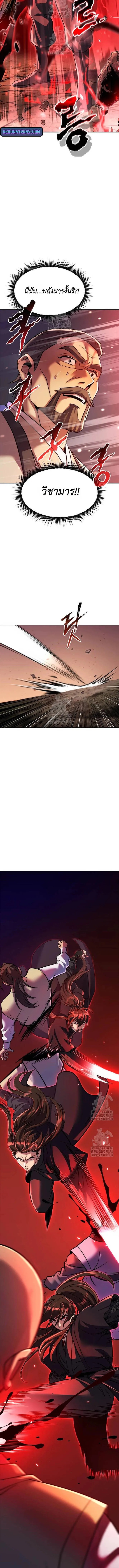 Read Chronicles of the Demon Faction TH Manga Online