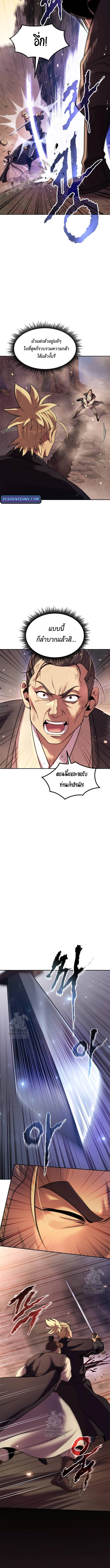 Read Chronicles of the Demon Faction TH Manga Online