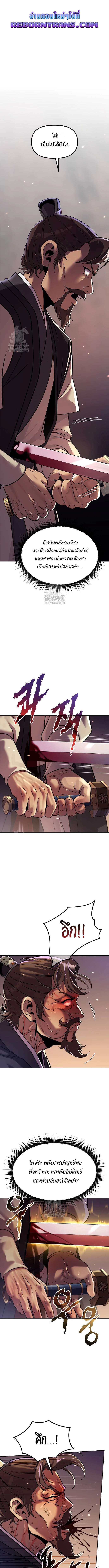 Read Chronicles of the Demon Faction TH Manga Online