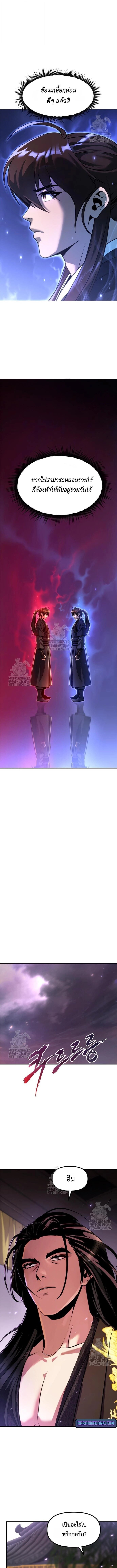 Read Chronicles of the Demon Faction TH Manga Online