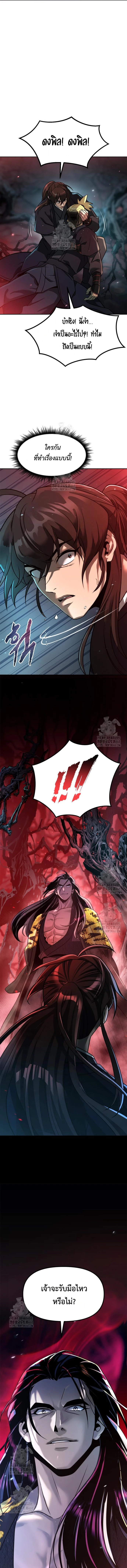 Read Chronicles of the Demon Faction TH Manga Online