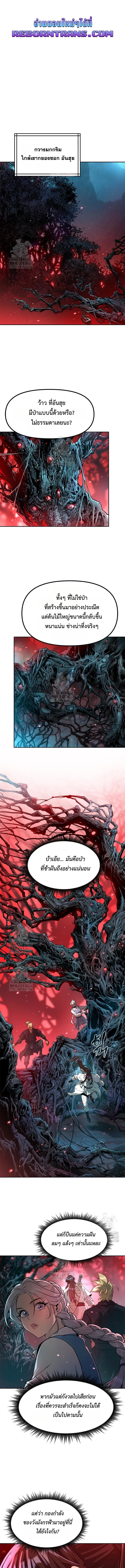 Read Chronicles of the Demon Faction TH Manga Online