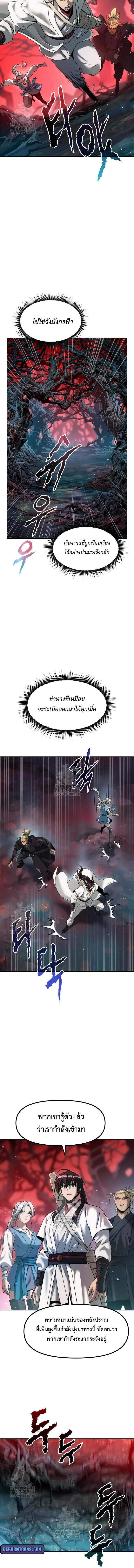 Read Chronicles of the Demon Faction TH Manga Online