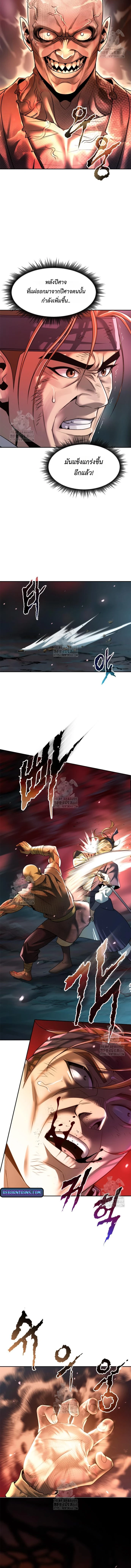 Read Chronicles of the Demon Faction TH Manga Online