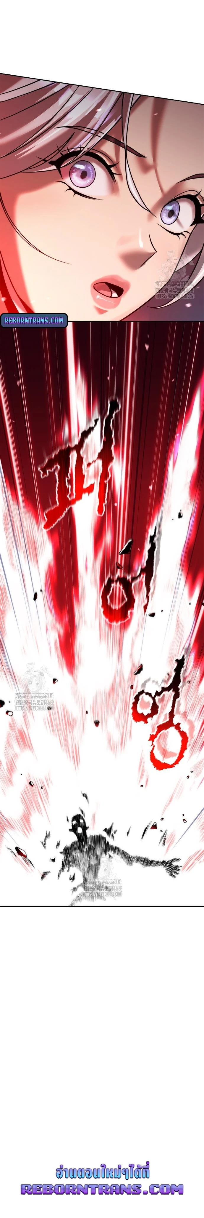 Read Chronicles of the Demon Faction TH Manga Online