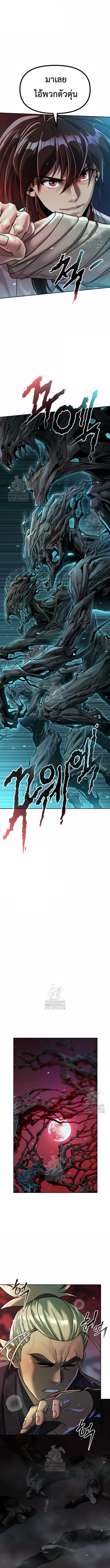 Read Chronicles of the Demon Faction TH Manga Online