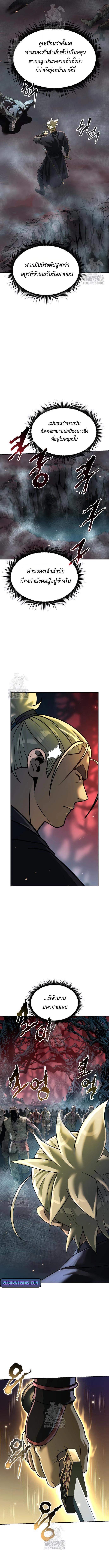 Read Chronicles of the Demon Faction TH Manga Online